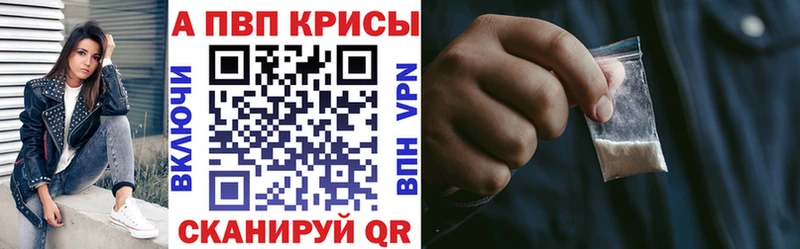 A-PVP Crystall  Багратионовск 