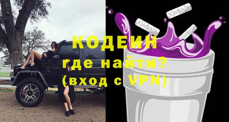 Codein Purple Drank Багратионовск