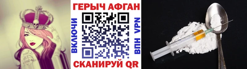 ГЕРОИН герыч  наркошоп  Багратионовск 