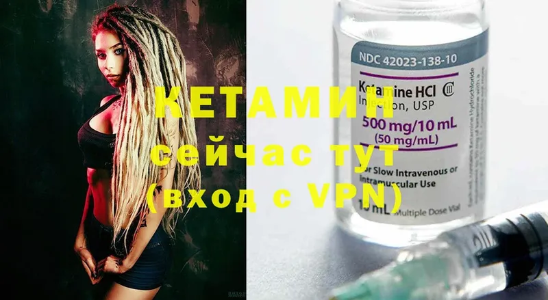 Кетамин ketamine  Багратионовск 