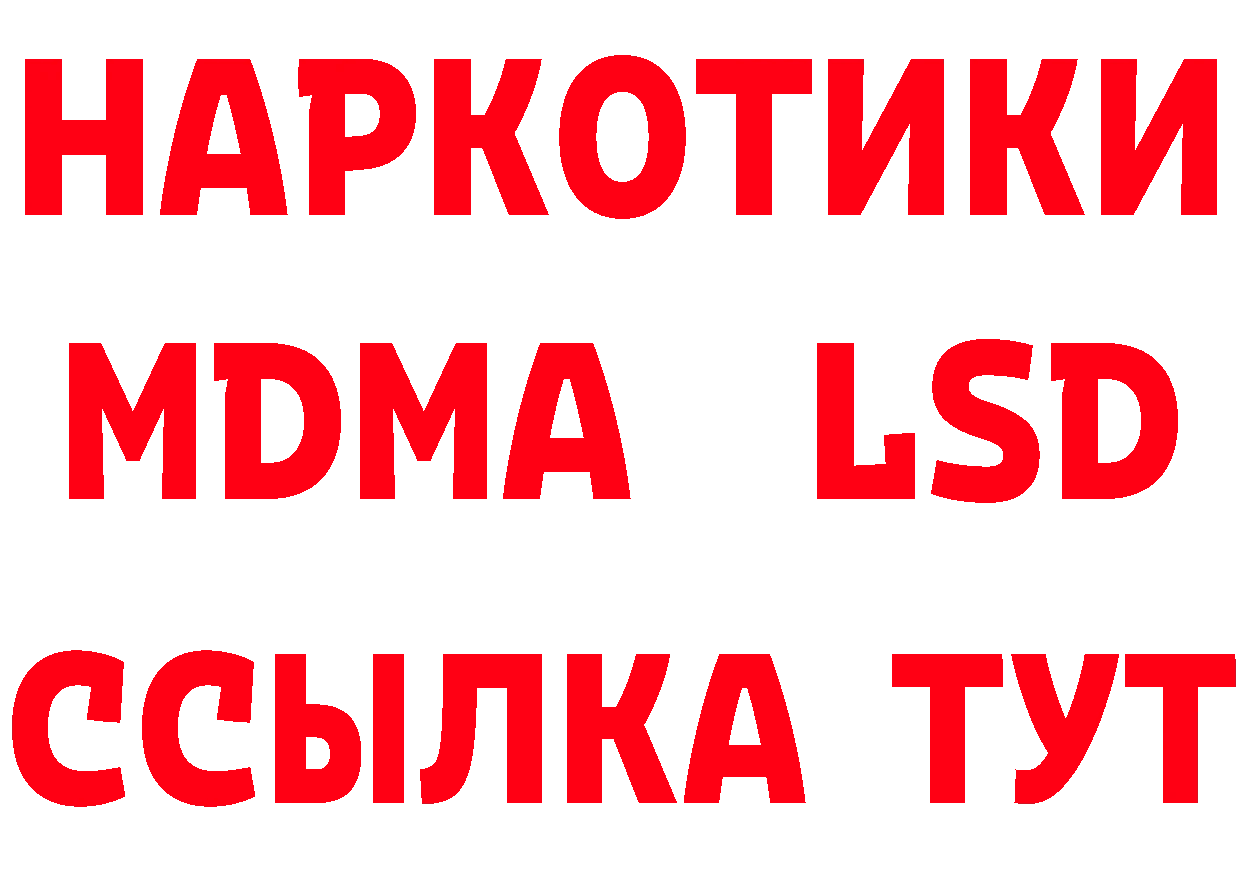 Кетамин VHQ зеркало даркнет mega Багратионовск