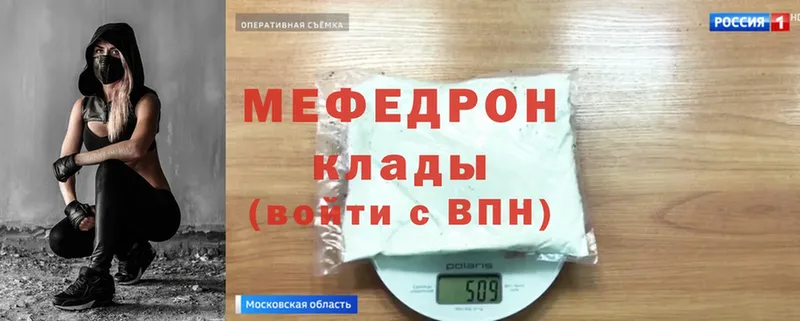 МЕГА как войти  Багратионовск  МЕФ мука  купить  