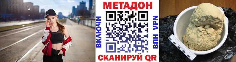 купить наркоту Багратионовск кракен как войти МЕТАДОН кристалл