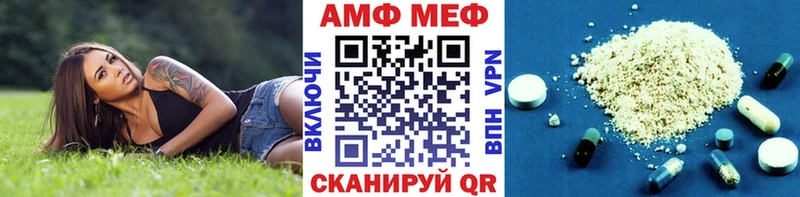 МЕТАМФЕТАМИН винт Багратионовск