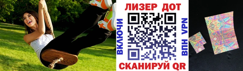 Марки 25I-NBOMe 1,5мг  Багратионовск 